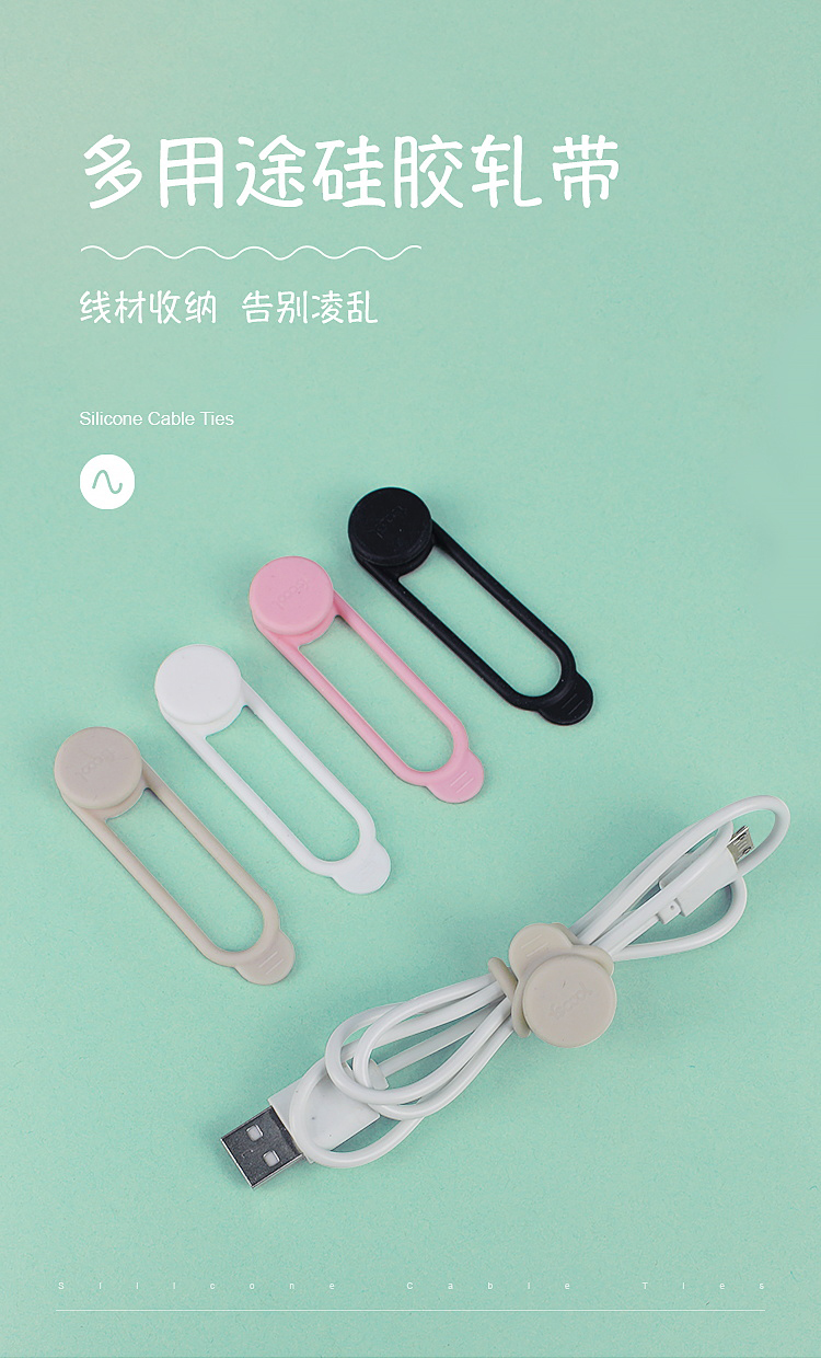 硅胶扎带详情页01