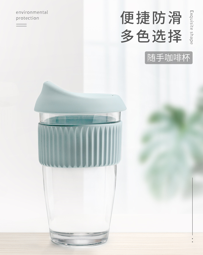 防烫硅胶套玻璃咖啡杯