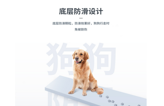 狗狗防滑脚贴