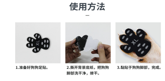 狗贴使用步骤