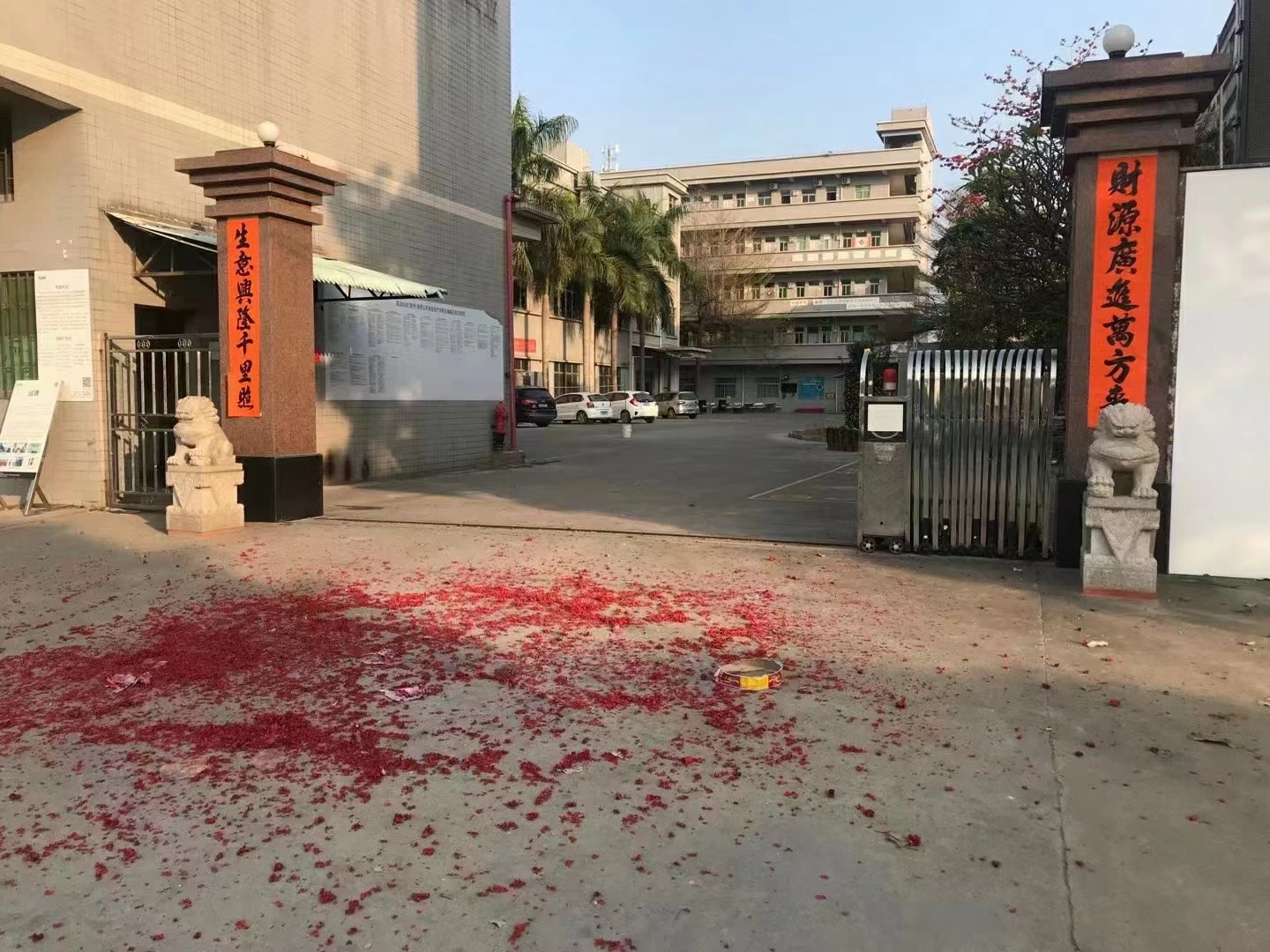 荣进电子2021年新年开工通知