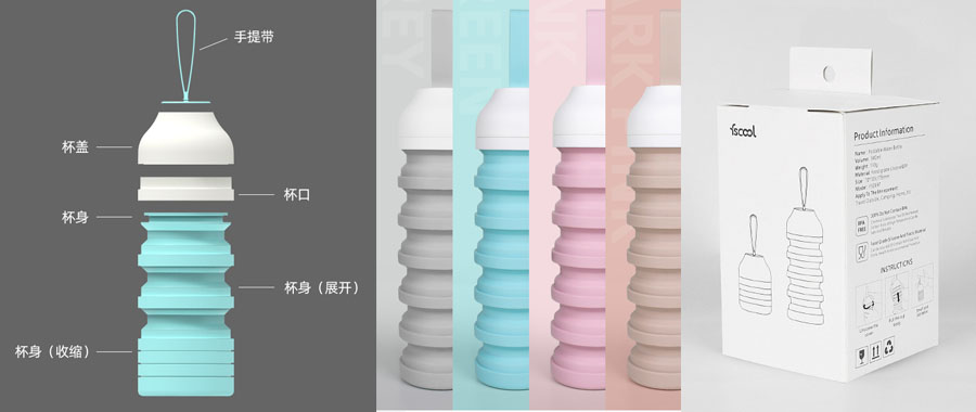 可折叠的户外硅胶水壶