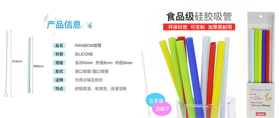 硅胶直管（圆口/扁口）