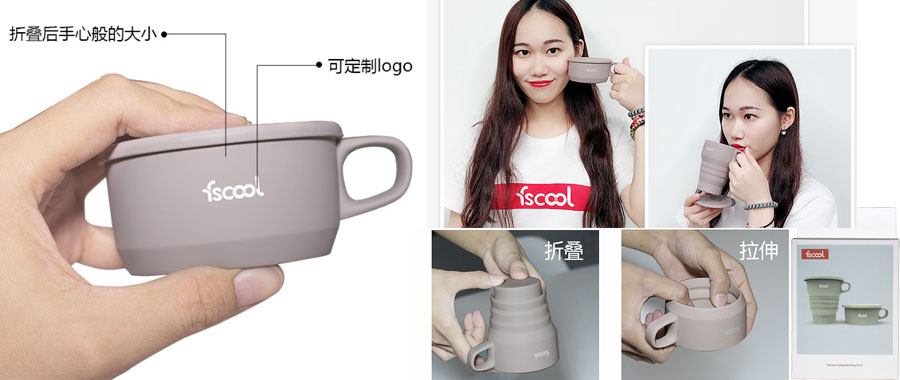 可折叠的马克杯2号