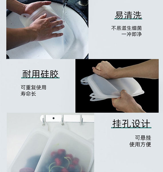 大容量硅胶食品袋