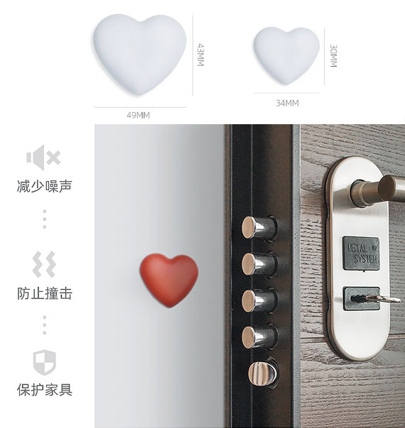 心形门把手硅胶防撞垫
