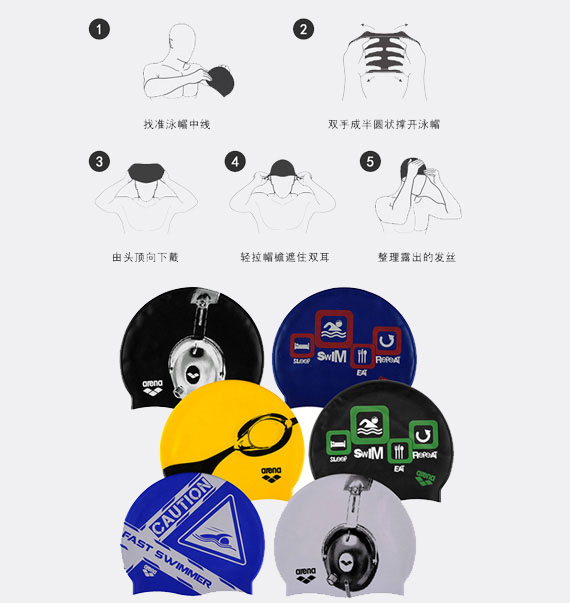 高弹力硅胶泳帽