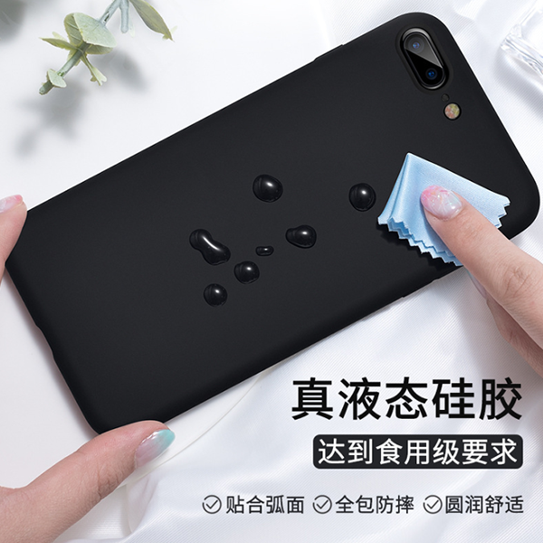 iPhone8手机硅胶壳