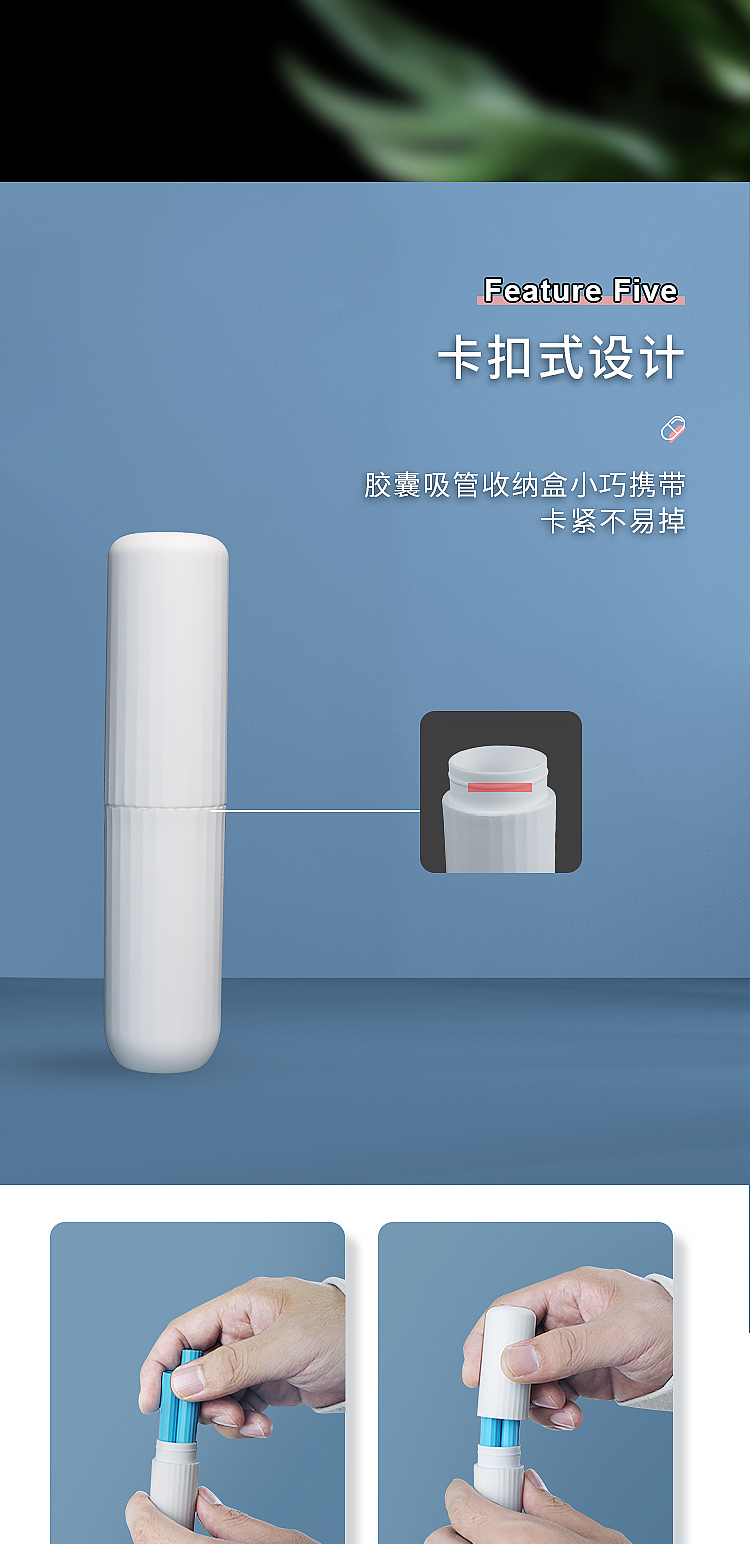 胶囊吸管详情22