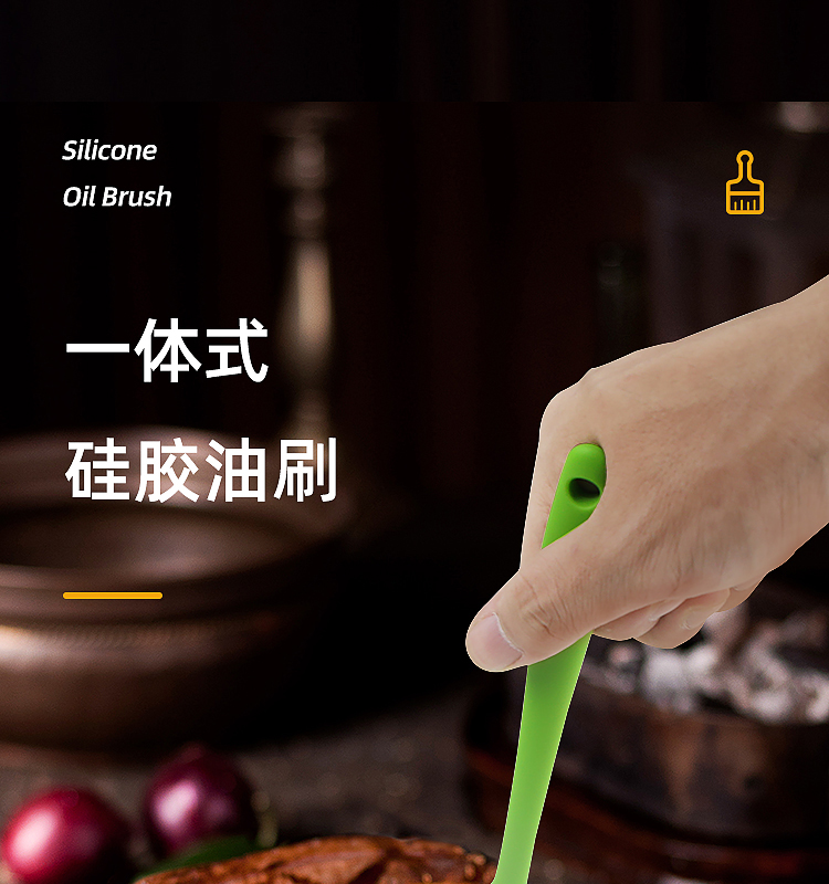 硅胶烧烤刷子