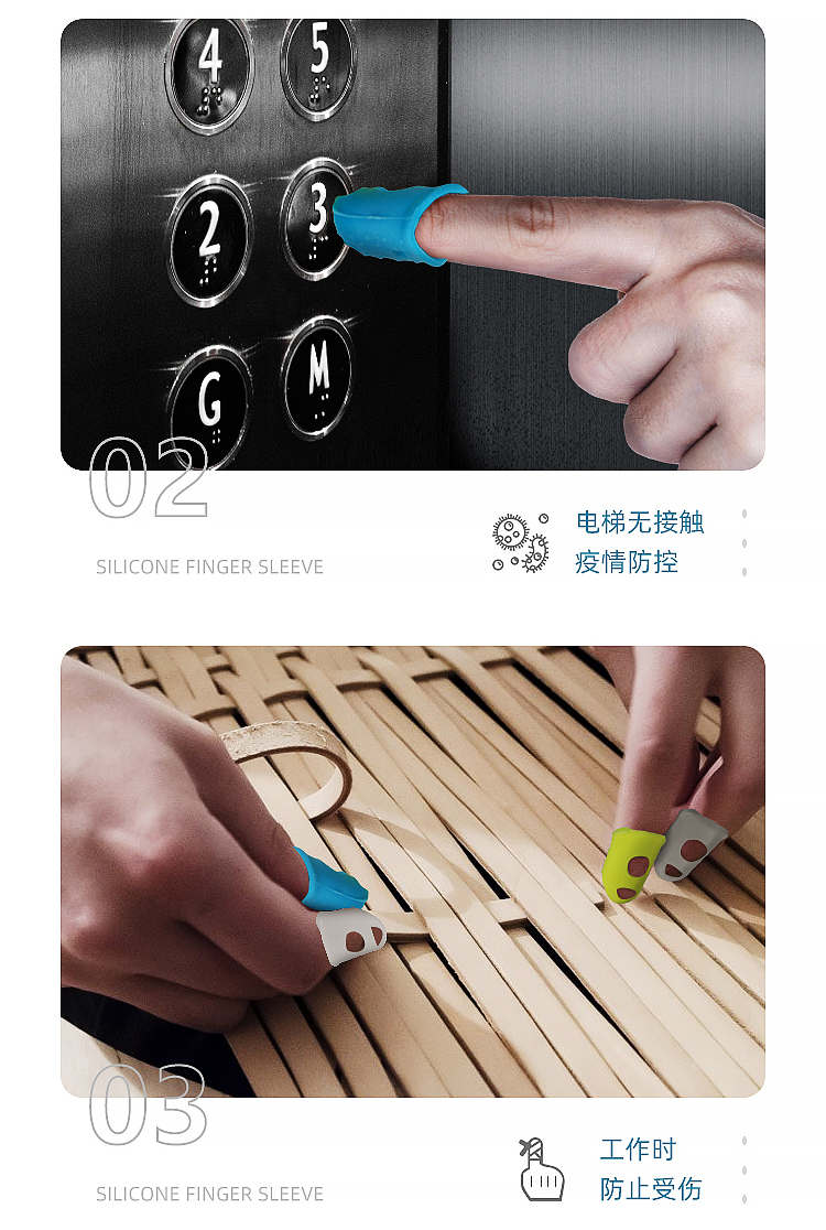 弹琴硅胶手指套